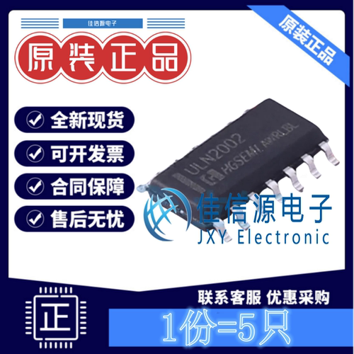 LED驱动 ULN2002M/TR HGSEMI(华冠) SOP-14五通道50V500mA(5只装)