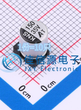 贴片电解电容189RV0018 科尼盛 6.3x7.7 150uF 35V ±20%（10只）