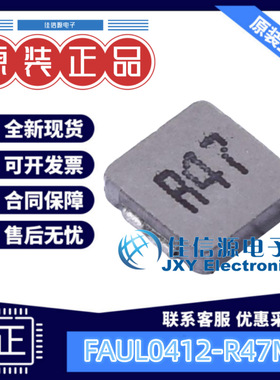 功率电感 FAUL0412-R47MT cjiang(长江微电) 4.2x4.4 470nH 6.8A
