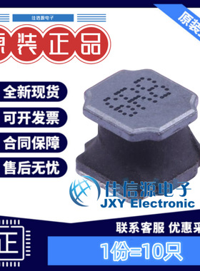 奇力新功率电感 LVS505040-6R8M-N 5x5mm 6.8uH 2.16A（10只）