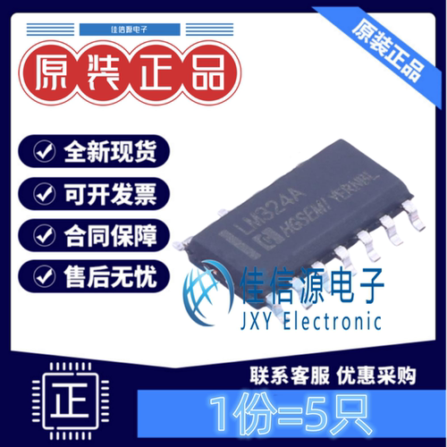 运算放大器LM324AM/TR华冠全新