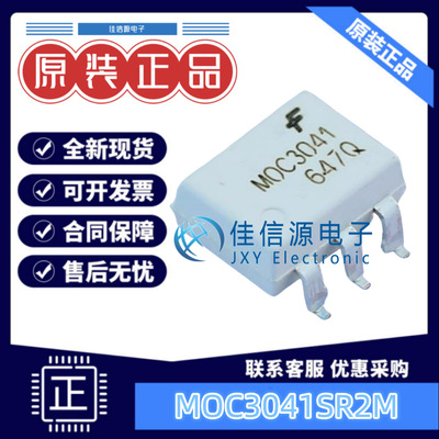 光耦 MOC3041SR2M onsemi(安森美) SOP-6双向可控硅输出4.17kV