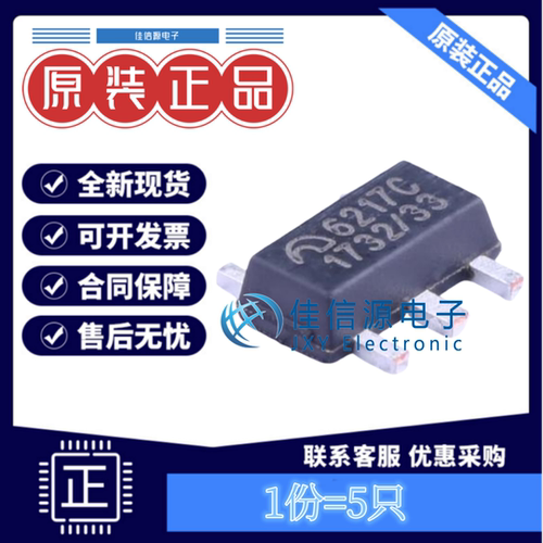 线性稳压ME6217C33P5G微盟发5只