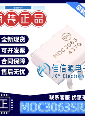 光耦 MOC3063SR2M 安森美 SOP-6双向可控硅输出过零功能7.5kV全新