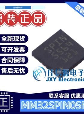 单片机 MM32SPIN05NW MindMotion(灵动微) QFN-20 全新MCU