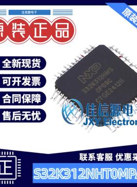 单片机 S32K312NHT0MPAST NXP(恩智浦) HDQFP-100(10x10) 全新