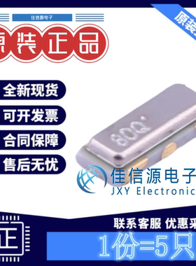 陶瓷谐振器(无源) CSTCE8M00G55-R0 SMD3213-3P 8MHz 33pF(5只)