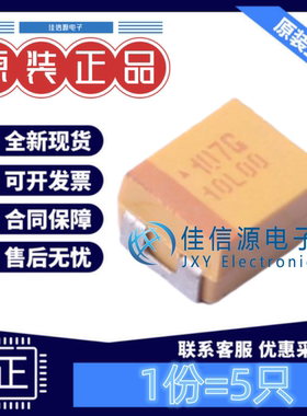 B3528钽电容 TAJB107M004RNJ Kyocera AVX 100uF 4V ±20%(5只)