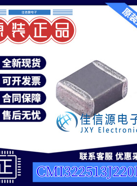 贴片电感  CMI322513J220KT  FH(风华) 1210 22uH ±10% 250mA