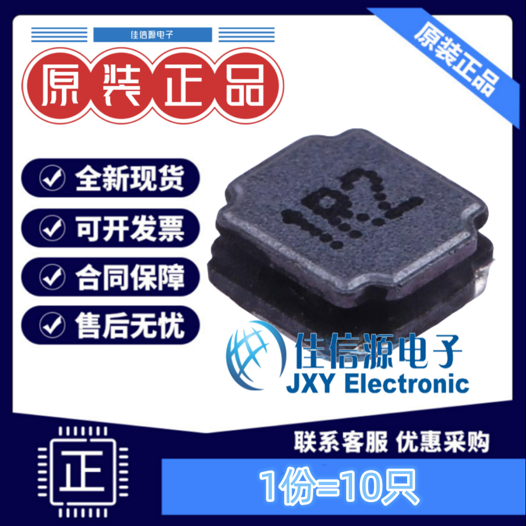 奇力新功率电感 LVS505020-1R2T-N 5x5 1.2uH ±30% 3.8A（10只）