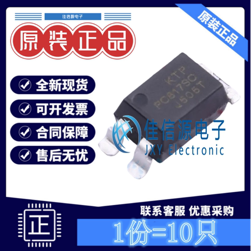光耦 PC817SC KTP(科泰普) SOP-4晶体管输出光耦50mA1.2V(发10只)