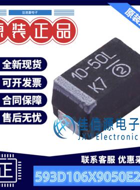 E7343钽电容 593D106X9050E2TE3 VISHAY(威世) 10uF 50V ±10%