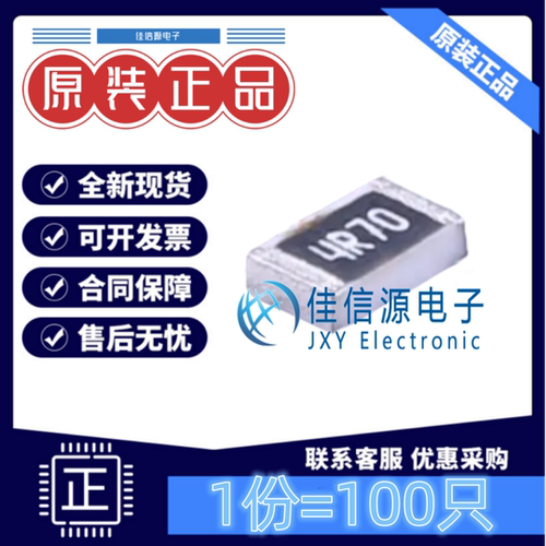贴片电阻 RS-05L4R70FT FH(风华) 0805 4.7Ω 4.7R ±1%(发100只)