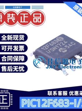 单片机 PIC12F683-I/SN MICROCHIP(美国微芯) SOIC-8 全新MCU