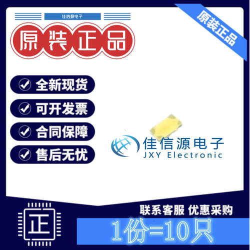 发光LED 19-21CUTD/S3484/TR8 EVERLIGHT(亿光) 0603白色(发10只)