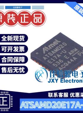 单片机 ATSAMD20E17A-MU MICROCHIP(美国微芯) QFN-32-EP(5x5)