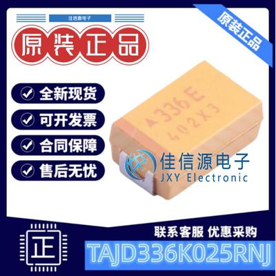 D7343钽电容TAJD336K025RNJ33uF