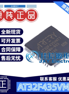 单片机 AT32F435VMT7 ARTERY(雅特力) LQFP-100(14x14) 全新MCU