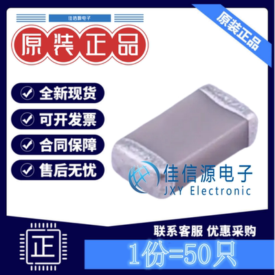 贴片电容 1206CG2R7C501NT FH(风华) 1206 2.7pF 500V C0G(50只)