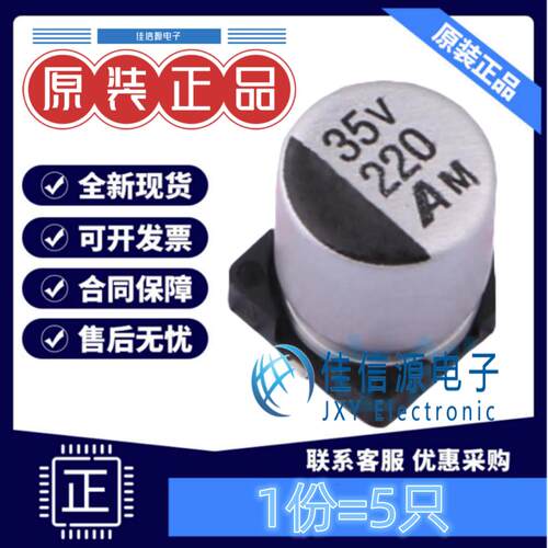 贴片电解电容GVM1V227M0608CN35V