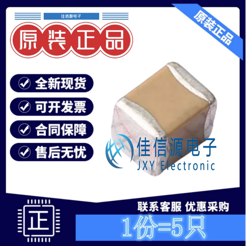 贴片电容 FM32X104K631EGG 信昌 1210 100nF 630V ±10% X7R(5只)