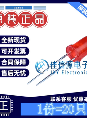 LED灯 333-2SURD/S530-A3 EVERLIGHT(亿光) 5mm红发红短脚(20只)