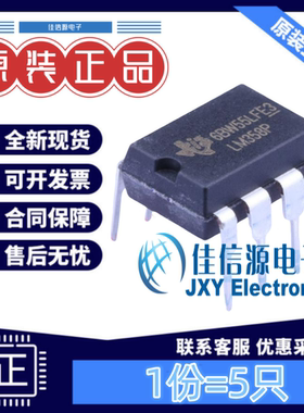 运算放大器 LM358P TI DIP-8 全新LM358双通道 30V 700kHz(发5只)