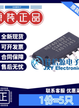 逻辑门 HEF4070BT,653 Nexperia(安世) SOIC-14异或门4通道(5只)