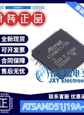 单片机 ATSAMD51J19A-AU MICROCHIP(美国微芯) TQFP-64(10x10)