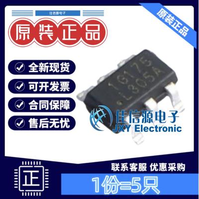 润石逻辑门RS1G175XH6