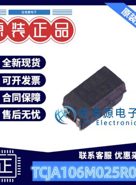 1206钽电容 TCJA106M025R0150 Kyocera AVX 10uF 25V ±20% 25uA