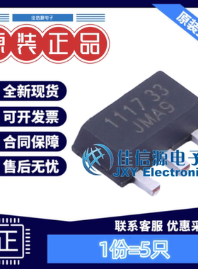 线性稳压器 AMS1117S-3.3 JSMSEMI(杰盛微) SOT-89 全新3.3V(5只)