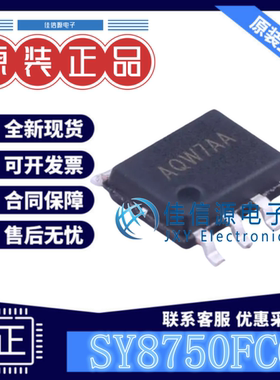 LED驱动 SY8750FCC 矽力杰 SO-8-EP丝印AQW全新高效5V-80V宽输入