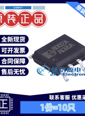 音频功率放大器 8002A IDCHIP(英锐芯) SOP-8 单声道全新(发10只)