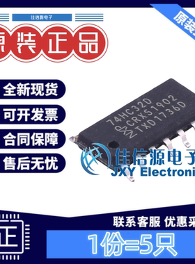 逻辑门 74HC32D,653 Nexperia(安世) SOIC-14 或门4通道2uA(5只)