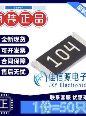 贴片电阻 RC-12K104JT FH(风华) 2512 100kΩ ±5% 1W厚膜(50只)