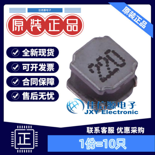 功率电感 ANR4030T220M APV(爱普微) 4x4mm 22uH 1.32A（10只）