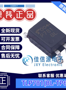 光耦 TLP781(BL-TP6,F)  TOSHIBA(东芝) SMD-4P 5kV 全新原装