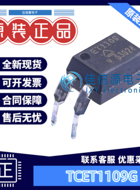 光耦 TCET1109G  VISHAY(威世) DIP-4 5kV 全新原装