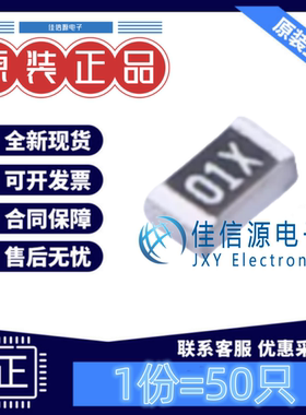 贴片电阻 TD03G10R0BT FH(风华) 0603 10Ω ±0.1%薄膜电阻(50只)