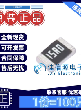 贴片电阻FRC0805F15R0TS FOJAN(富捷) 0805 15Ω 15R ±1%(100只)