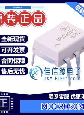 光电耦合器  MOC8050M  onsemi(安森美) DIP-6  全新原装