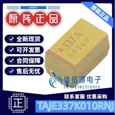 E7343钽电容TAJE337K010RNJ330uF