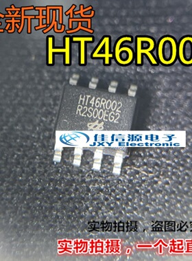 HT46R002 HOLTEK(台湾合泰/盛群)  SOP-8_150mil