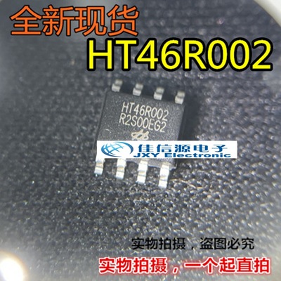 HT46R002 HOLTEK(台湾合泰/盛群)  SOP-8_150mil