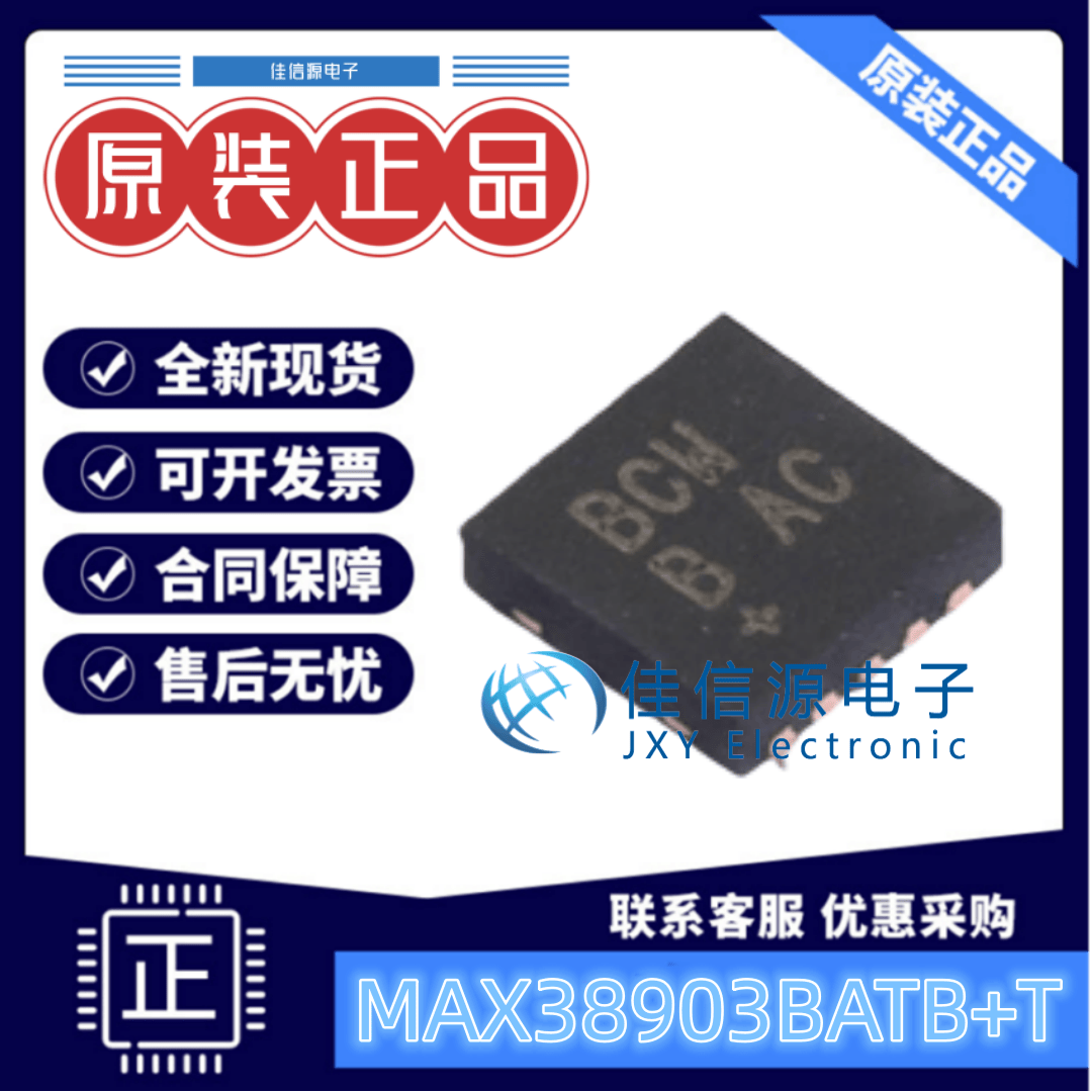 线性稳压器MAX38903BATB可调LDO