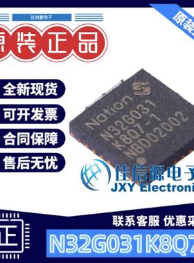 单片机 N32G031K8Q7-1 Nations(国民技术) QFN-32-EP(4x4) 全新