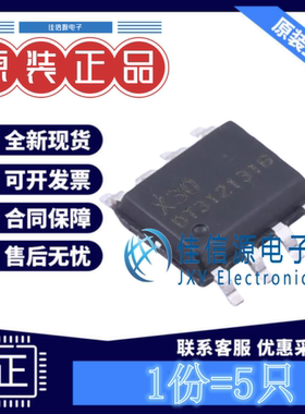 LED驱动 X30 Hichips(智芯) ESOP-8线性恒流3路5V~46V350mA(5只)