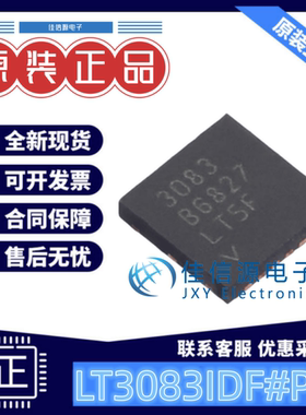 线性稳压器 LT3083IDF#PBF ADI(亚德诺) DFN-12-EP(4x4) 可调输出