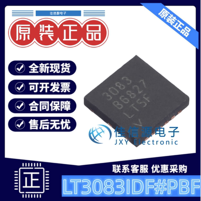 可调输出4x4线性稳压器LT3083IDF